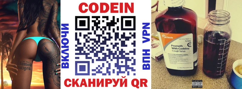 Codein Purple Drank  Мантурово 