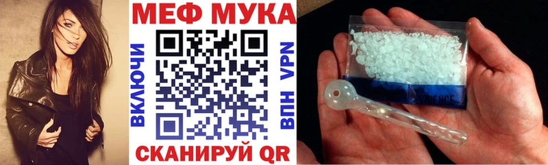 МЕФ VHQ  продажа наркотиков  Мантурово 