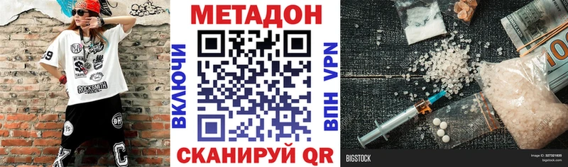 МЕТАДОН белоснежный  купить наркотики цена  Мантурово 