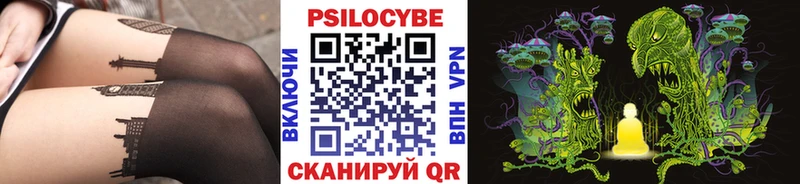 Псилоцибиновые грибы мухоморы  закладка  Мантурово 